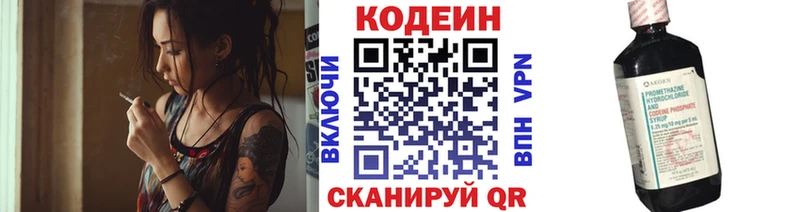 кракен зеркало  наркошоп  Заозёрск  Кодеиновый сироп Lean Purple Drank 