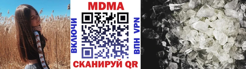 MDMA кристаллы Заозёрск